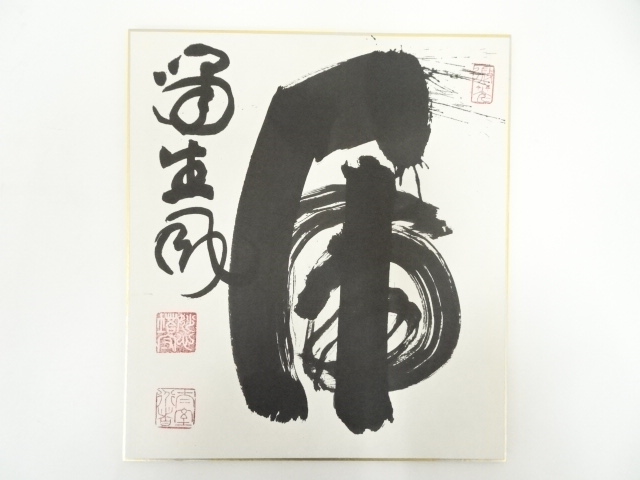 Paintings & Calligraphy